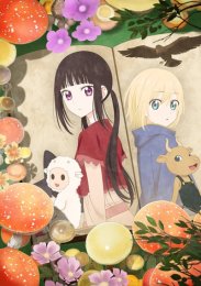 Шампиньонная ведьма, Сезон 1